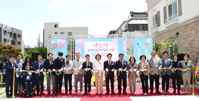 자회사형 장애인표준사업장 ㈜라봄 개소식 개최