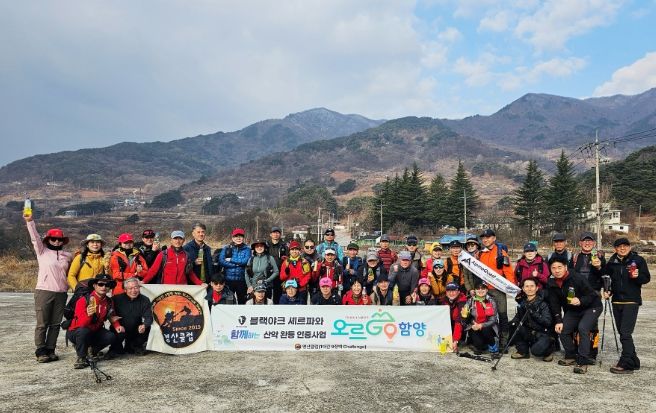 블랙야크 셰르파와 함께하는 ‘오르GO 함양’