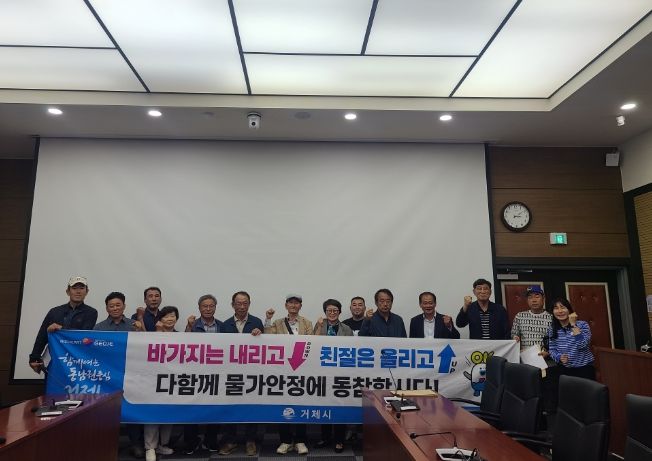 거제시 해수욕장 개장에 따른 바가지요금 근절 및 물가안정 캠페인