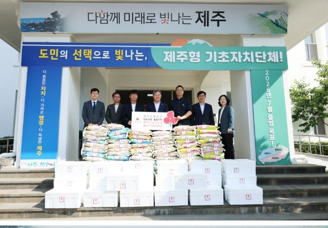 제주시, 제주드림포크로부터 후원물품 기탁받아