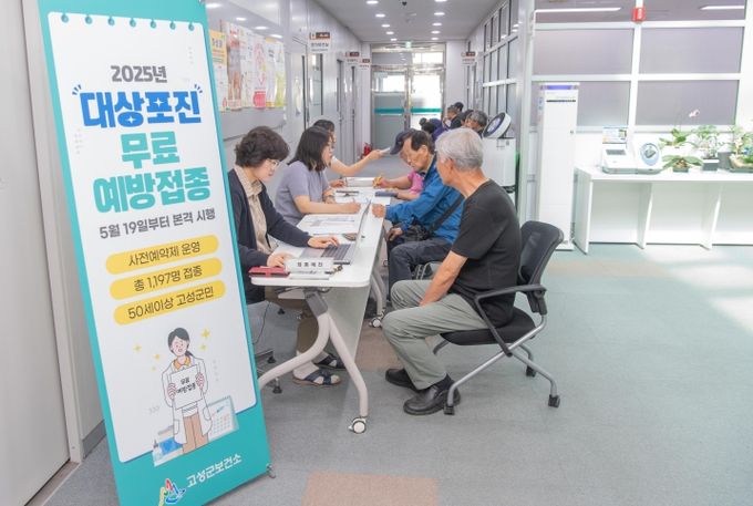 2025년 대상포진 무료 예방접종