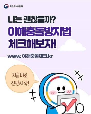 국민권익위원회