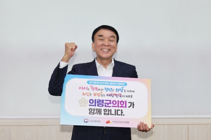 인구문제 인식개선 릴레이 캠페인 동참