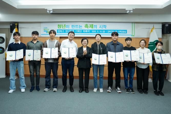 이순희 강북구청장이(가운데) 지난 16일 강북구청 기획상황실에서 개최된 청년축제 기획단 위촉식에서 2025 강북구 청년축제 기획단원들과 기념촬영을 하고 있다.