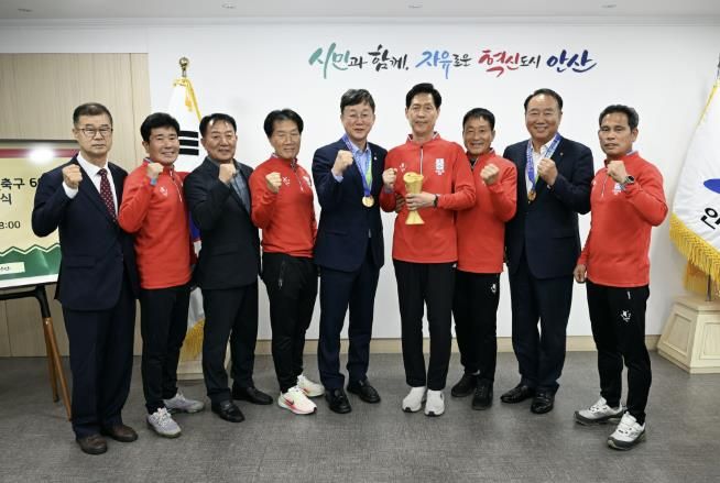 안산시, 전국생활체육대축전 축구 60대 부 우승 메달 봉납식 열어