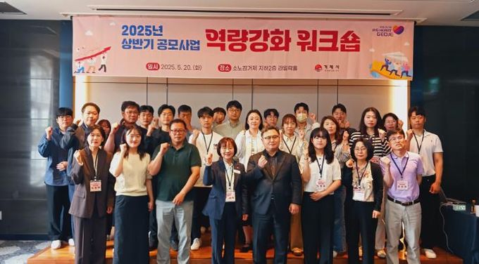 거제시, 미래를 준비하는 공모사업 전략가를 키우다