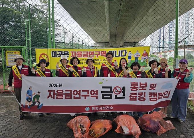 통영시, 건강을 위해 금연은 필수!