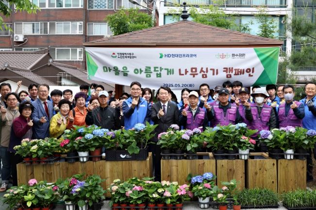 인천 동구,‘화수정원마을 가꾸기 활동’