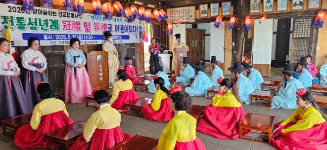 영천시, 전통 성년례 행사