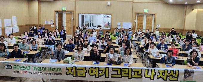 거창군 154회 거창아카데미, 공지영 작가 초청 큰 호응