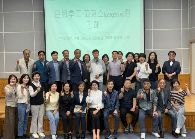 은퇴자와 함께하는 스마트한 자원봉사활동 시작