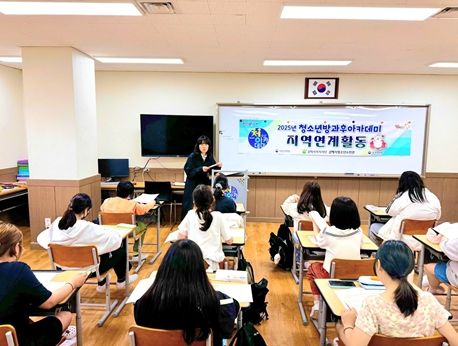 청소년수련관 방과후아카데미, 지역연계활동'학습 상담 솔루션'