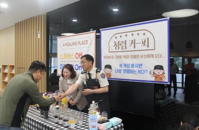 해남소방서, “청렴 커피로 통한다.” 소통 행사 개최