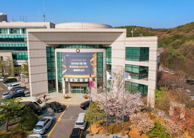 화성특례시의회