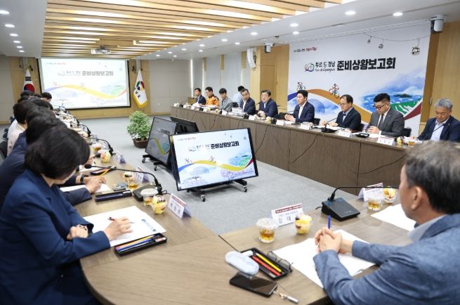 ‘투르 드 경남 2025’ 준비상황 보고회