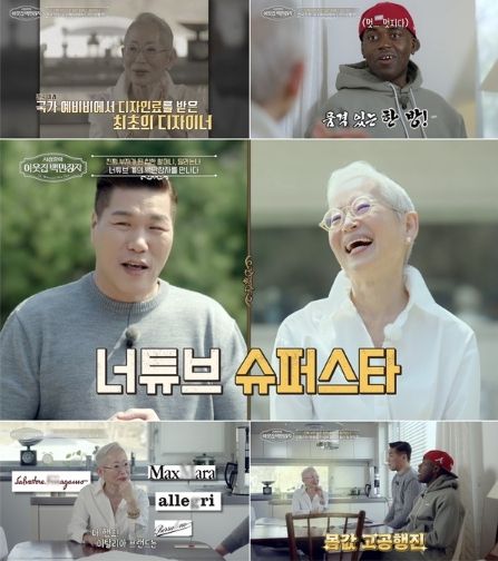 (사진 제공 = EBS, E채널 '서장훈의 이웃집 백만장자')