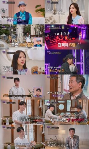 (사진 제공 = TV CHOSUN '아빠하고 나하고')