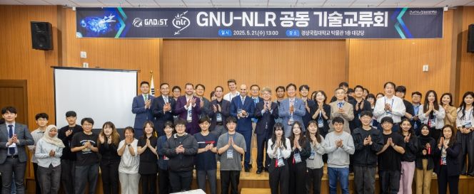 경상국립대학교(GNU)와 네덜란드 왕립항공우주연구원(NLR)은 5월 21일 오후 경상국립대학교 박물관 대강당에서 ‘GNU–NLR 공동 기술교류회’를 성공적으로 개최했다.