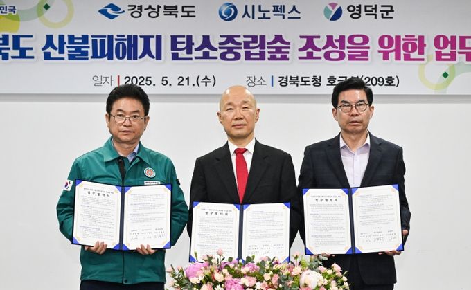 기업 협력으로 산불피해지에‘탄소중립숲’조성