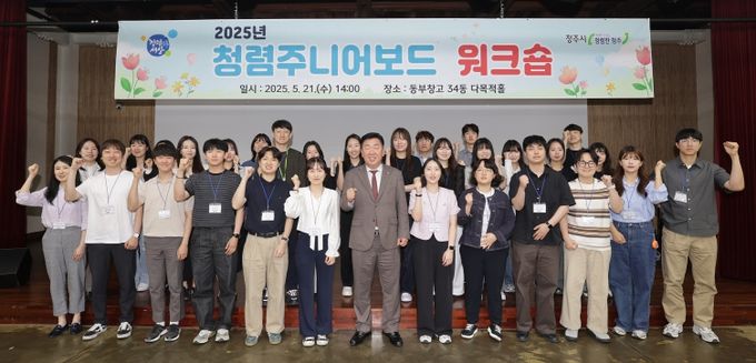 이범석 청주시장, 저연차 공무원들과 청렴 토론 진행(기념촬영)