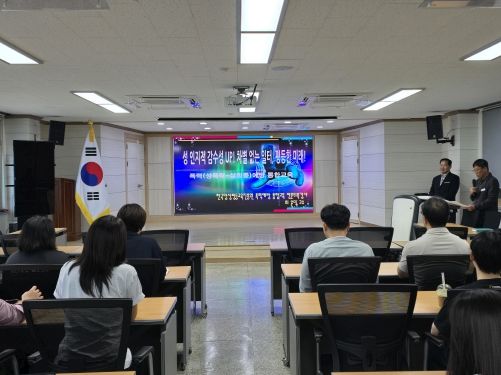 2025년 폭력(성희롱·성폭력) 예방교육 실시