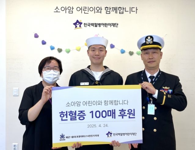 헌혈증 100매를 전달했다