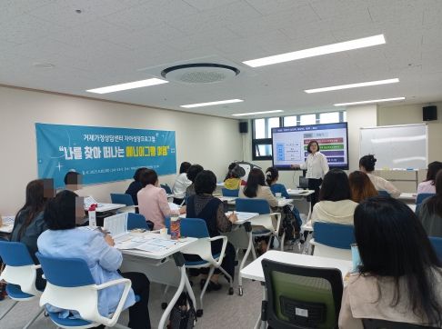 거제가정상담센터, 자아성장 프로그램 ‘나를 찾아 떠나는 에니어그램 여행’진행
