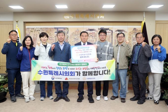 인구문제 인식개선 릴레이 캠페인