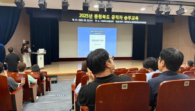 2025년 공직자 송무교육