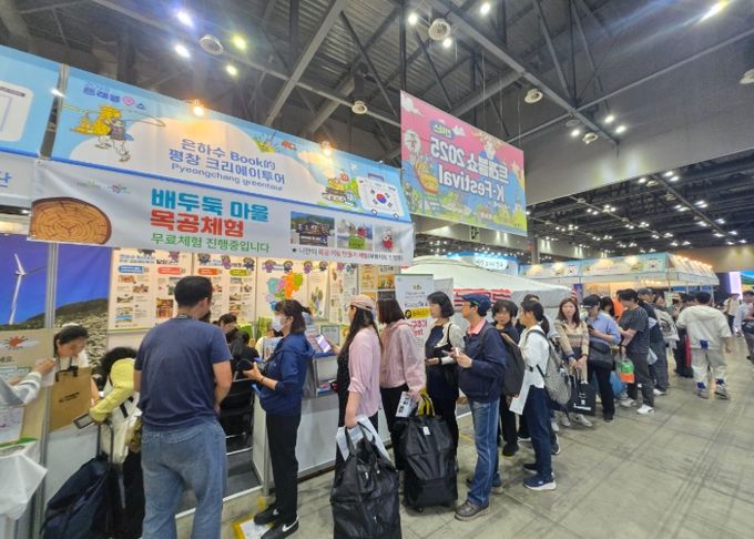 평창군, (사)평창그린투어사업단 트래블쇼서 인기리에 홍보활동 펼쳐