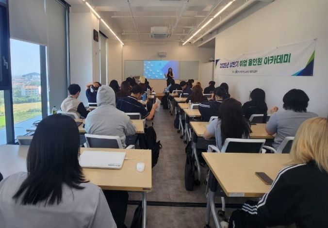 학생 맞춤형 실전 취업 프로그램