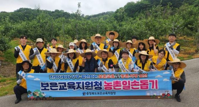 보은교육지원청, 농번기 일손 돕기로 농촌사랑 실천