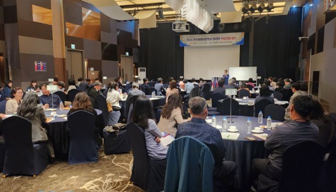 인천세계시민학교 관리자 역량강화 연수