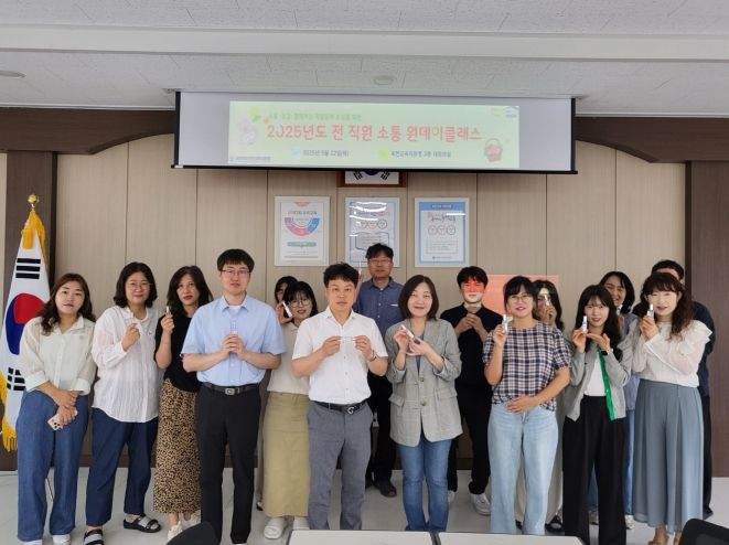 전 직원 소통 원데이 클래스