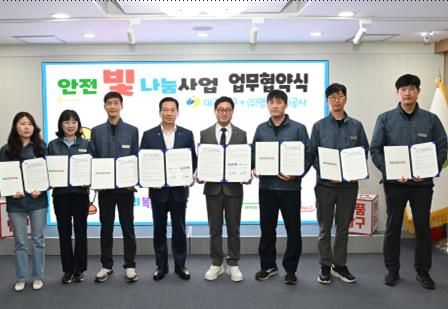 대구 남구, ㈜영남전기공사와 ‘안전 빛 나눔사업’ 재능기부 협약 체결