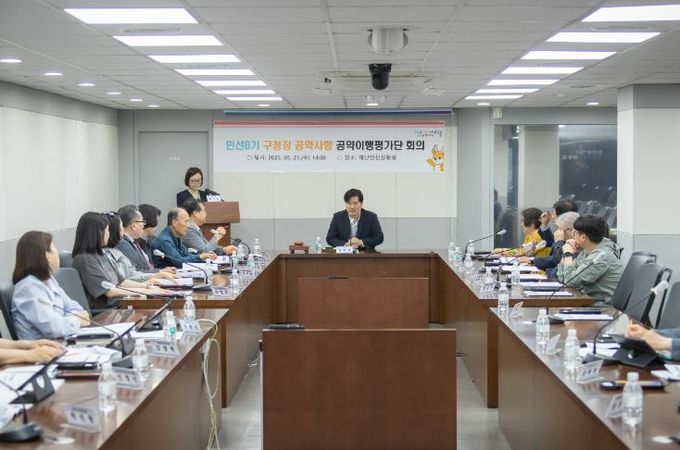 인천 서구, ‘민선 8기 구청장 공약이행평가단’ 회의 개최