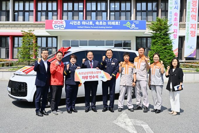 속초남성의용소방대 차량 전달식