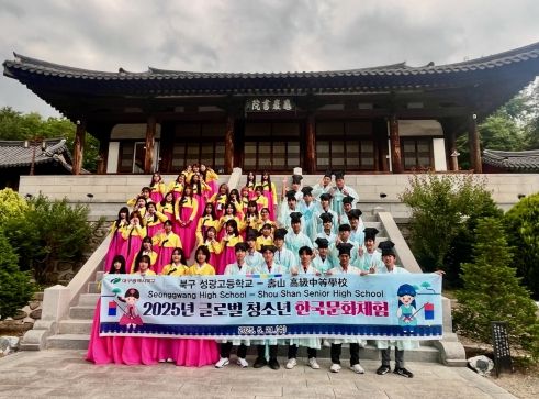 기획예산과 글로벌 청소년 한국문화체험