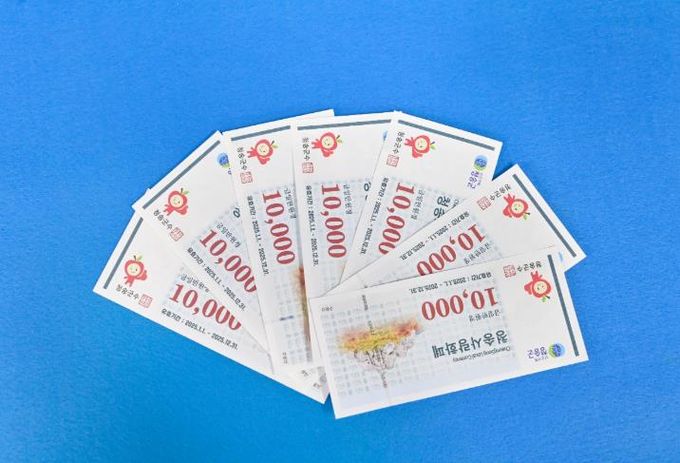 청송군, 2025년 청송사랑화폐 15% 할인 판매