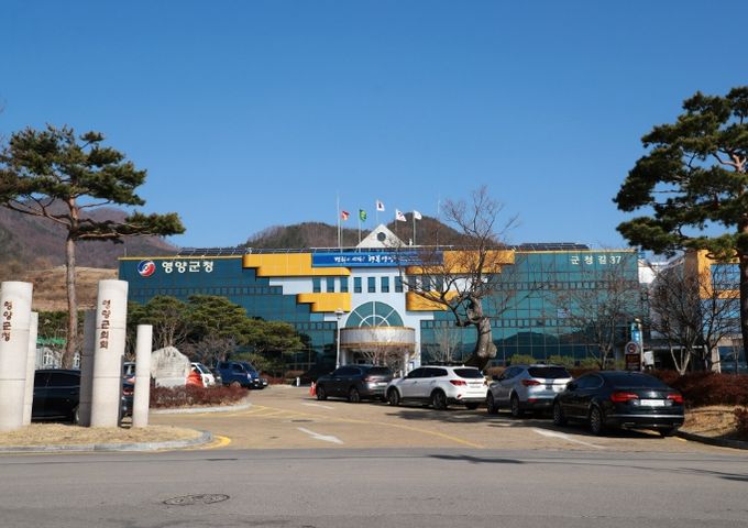 영양군청