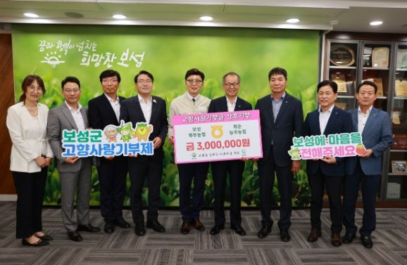 보성군 북부농협-화순군 능주농협, 고향사랑 상호 기부