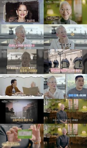 (사진 제공 = EBS, E채널 '서장훈의 이웃집 백만장자')