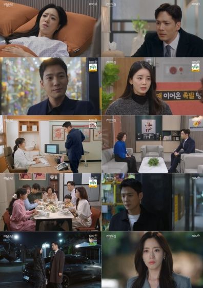 사진 제공: KBS 2TV 일일드라마 <여왕의 집> 방송 캡처