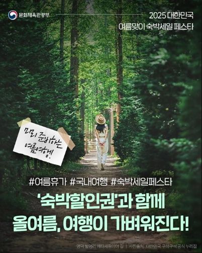 문화체육관광부