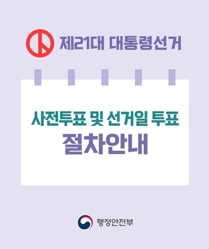 행정안전부