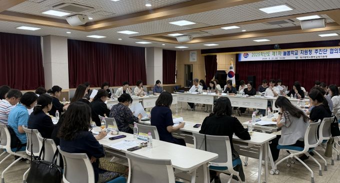 늘봄학교 지원 강화 위한 추진단 협의회