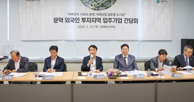 강원특별자치도, 180억 원 투자협약 체결