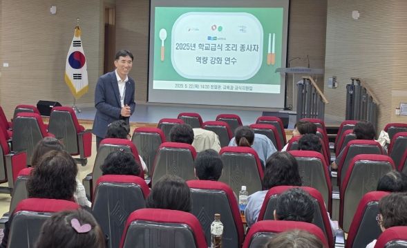 (속초양양교육지원청, 2025년 학교급식 조리 종사자 역량 강화 연수 실시)