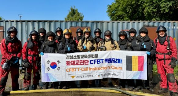 벨기에 선진 실화재훈련 전문 강사자격 취득