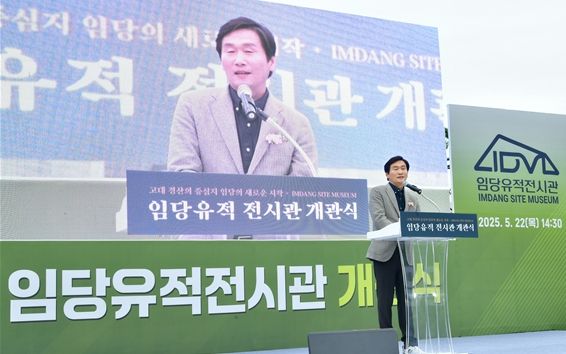 임당유적전시관 개관
